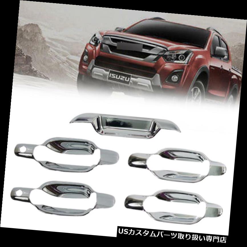 クロームカバー メッキカバー いすゞD-max Dmax 07-15ドアハンドル4ドアクロームテールゲートハンドルカバーセット For Isuzu D-max Dmax 07-15 Door Handle 4 Doors Chrome Tailgate Handle Cover Set 【並行輸入品】