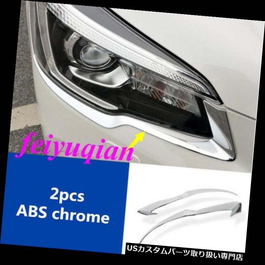 クロームカバー メッキカバー ABSクロムフロントヘッドライト眉毛まぶたカバートリムスバルフォレスター2019用 ABS chrome Front Headlight Eyebrows Eyelids cover trim for Subaru Forester 2019 【並行輸入品】｜カスタムパーツ WORLD倉庫
