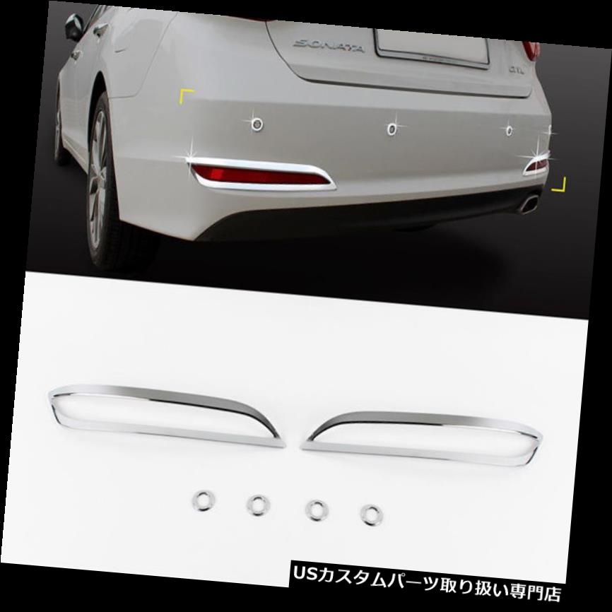 クロームカバー メッキカバー 2015ヒュンダイLFソナタ用リアクロームモールディングカバー6p 1セット Rear Chrome Molding Cover 6p 1Set For 2015 Hyundai LF Sonata 【並行輸入品】