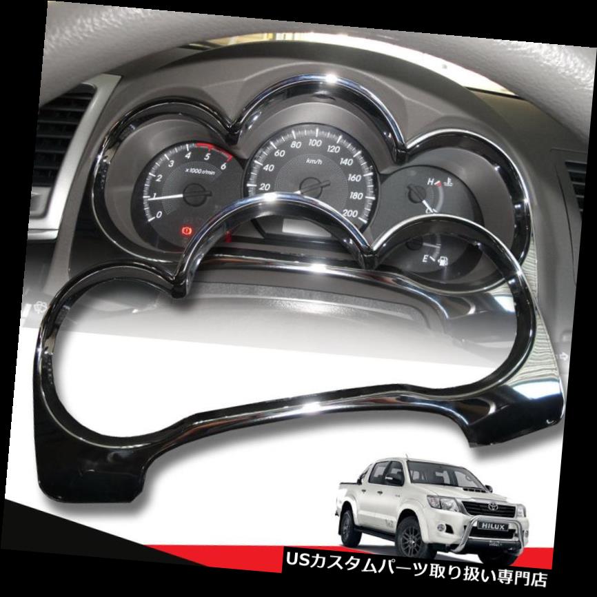 クロームカバー メッキカバー トヨタハイラックスビゴチャンプMK7 2012-2014のためのクロームカバーダッシュゲージメータートリムフィット CHROME COVER DASH GAUGE METER TRIM FIT FOR TOYOTA HILUX VIGO CHAMP MK7 2012-2014 【並行輸入品】｜カスタムパーツ WORLD倉庫