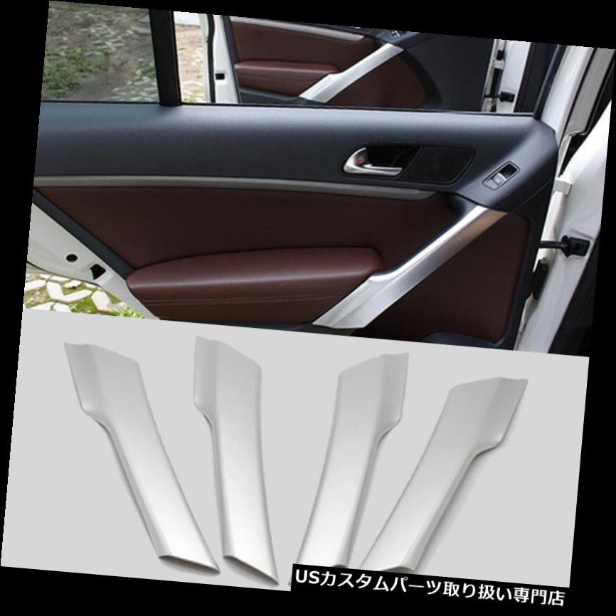 クロームカバー メッキカバー 新しい4本のABSクロームインテリアドアアームレストカバートリムVWティグアン2010-2015 NEW 4pcs ABS Chrome Interior Door Armrest Cover trim For VW Tiguan 2010-2015 【並行輸入品】