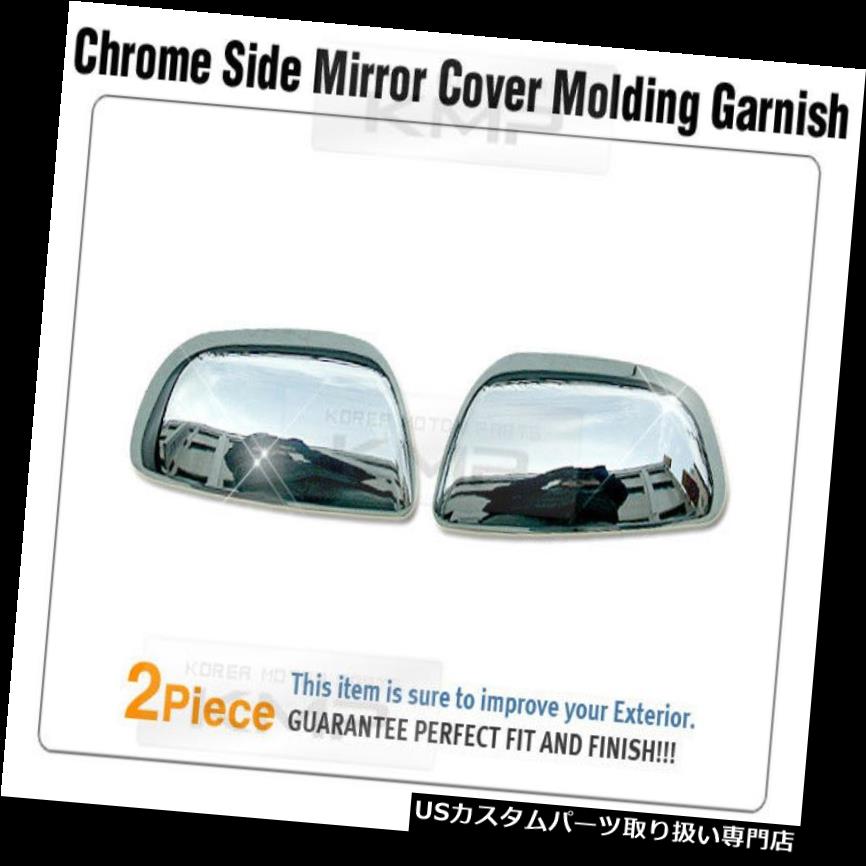 クロームカバー メッキカバー CHEVROLET 2006 - 07 08 09 10 11のサイドミラークロームカバー成形トリム Side Mirror Chrome Cover Molding Trim for CHEVROLET 2006 - 07 08 09 10 11 Epica 【並行輸入品】