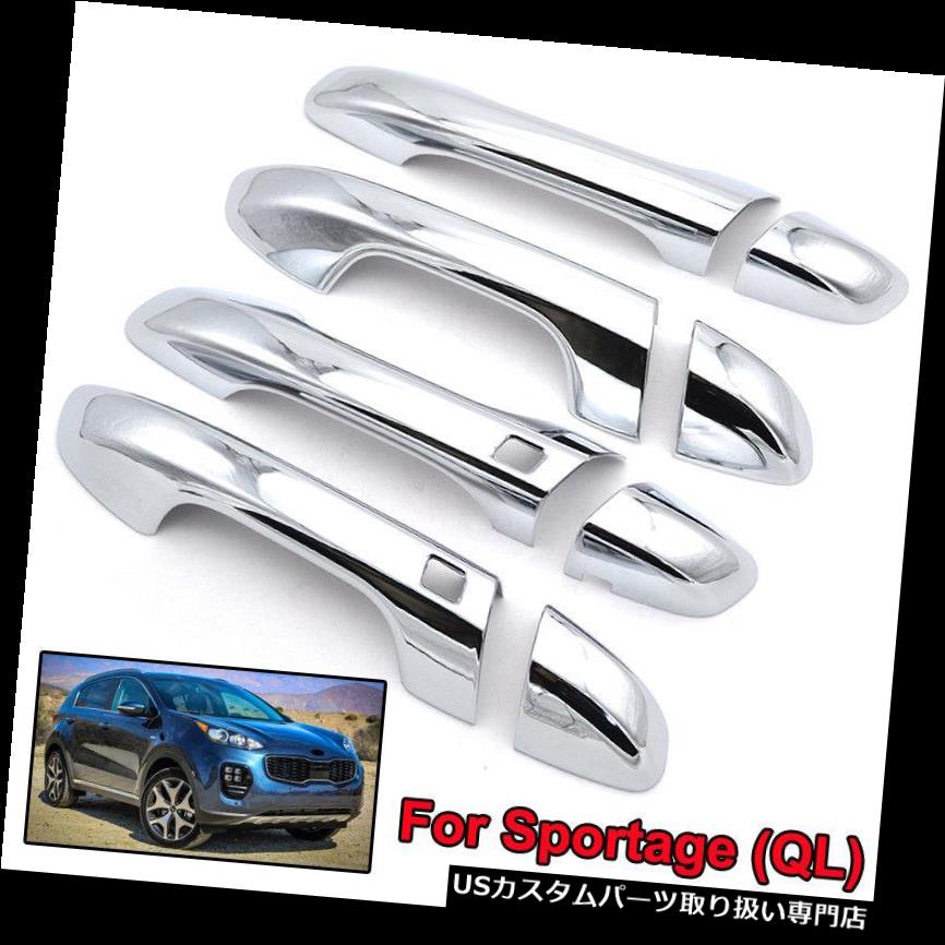 クロームカバー メッキカバー Kia Sportage QL 2017 2018用クロームスマートキードアハンドルキャッチカバーキャップトリム Chrome Smart Key Door Handle Catch Cover Cap Trim For Kia Sportage QL 2017 2018 【並行輸入品】