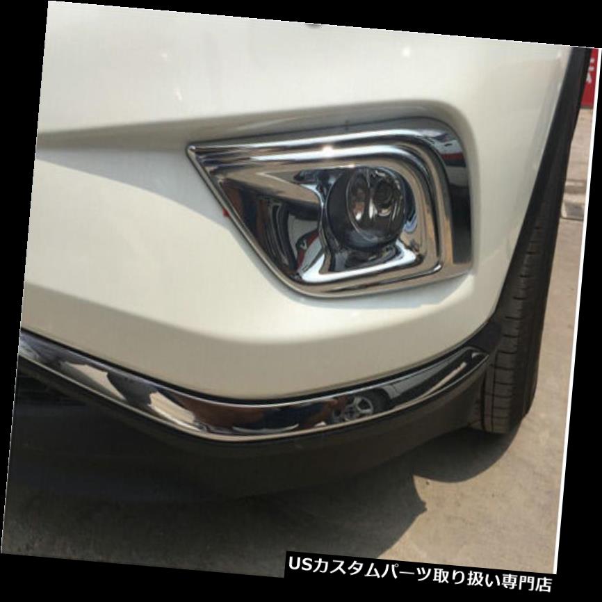 クロームカバー メッキカバー クロムフロント+リアフォグランプランプカバートリム4倍日産ムラーノ2015 2016 Chrome Front + Rear Fog Light lamp cover trim 4x For Nissan Murano 2015 2016 【並行輸入品】
