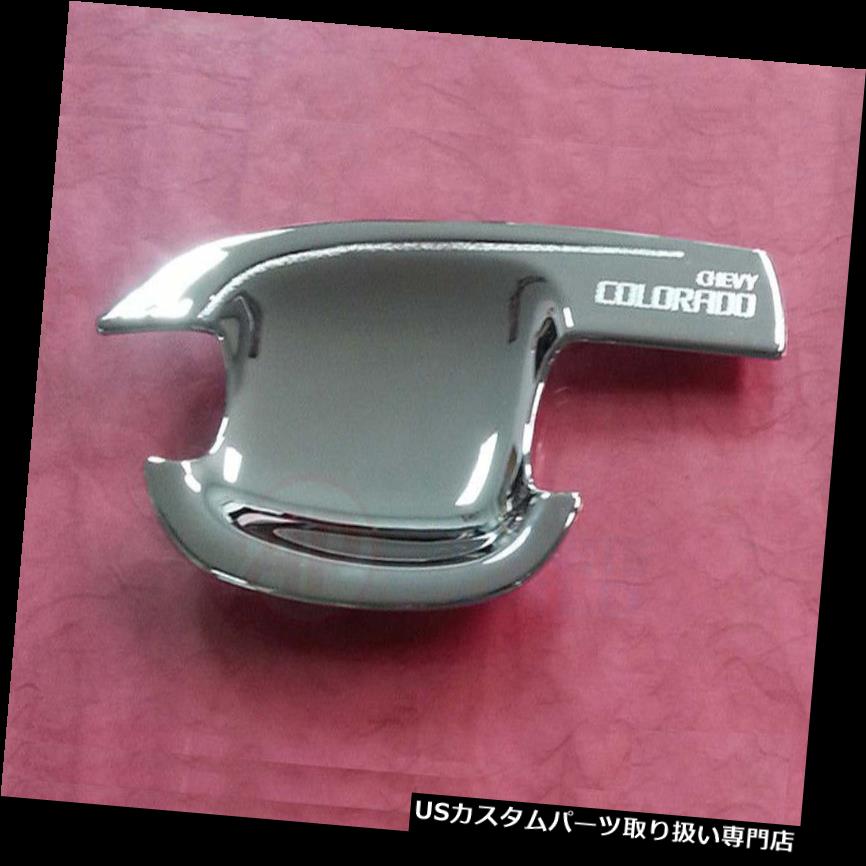 クロームカバー メッキカバー シボレーコロラド12-16のためのクロームドアハンドルインサートボウルカバートリム4個 Chrome Door Handle Insert Bowl Cover Trim 4Pcs For Chevrolet Colorado 12-16 【並行輸入品】