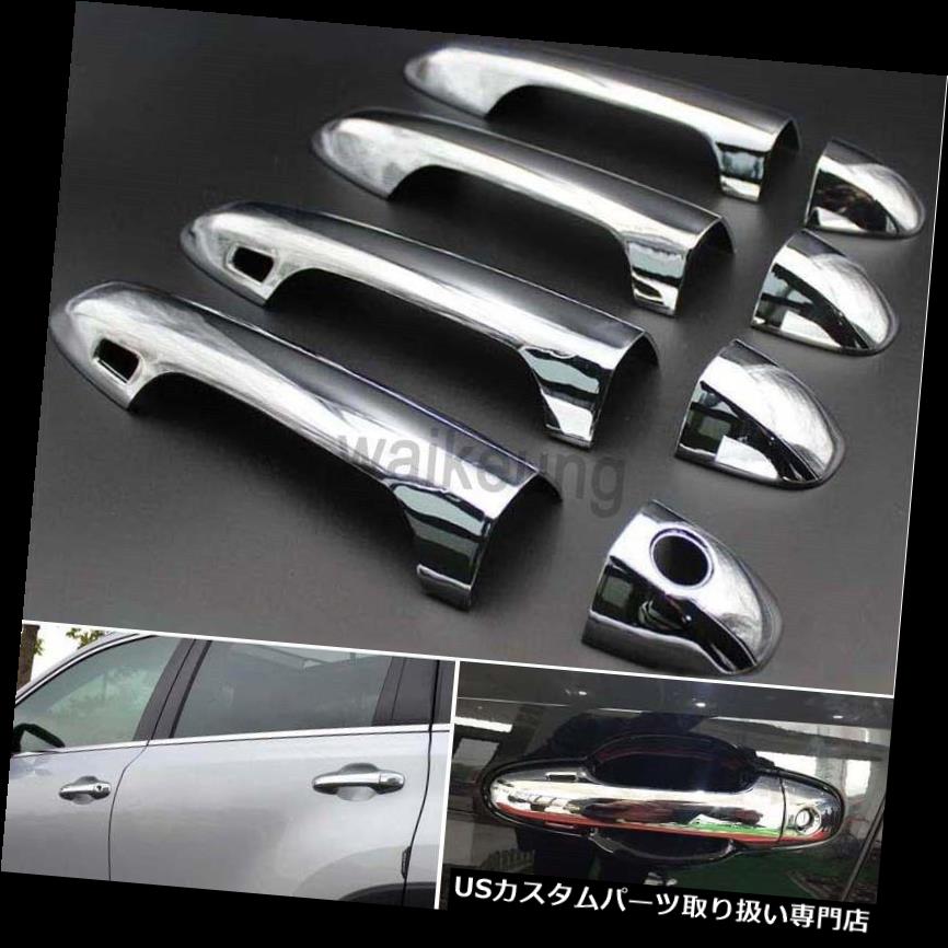 人気商品 外装パーツ Highlander Toyota For Trim Cover Handle Door Chrome スマート鍵穴 が付いているトヨタハイランダー15 17年のためのクロムドアハンドルカバートリム メッキカバー クロームカバー 15 17 Keyhole Smart With Dgb Gov Bf