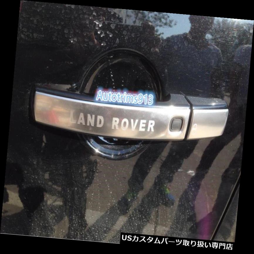 クロームカバー メッキカバー Range Rover Sport 2005-13用Smartkeyホール付きクロームドアハンドルカバートリム Chrome Door Handle Cover Trims with Smartkey Hole For Range Rover Sport 2005-13 【並行輸入品】