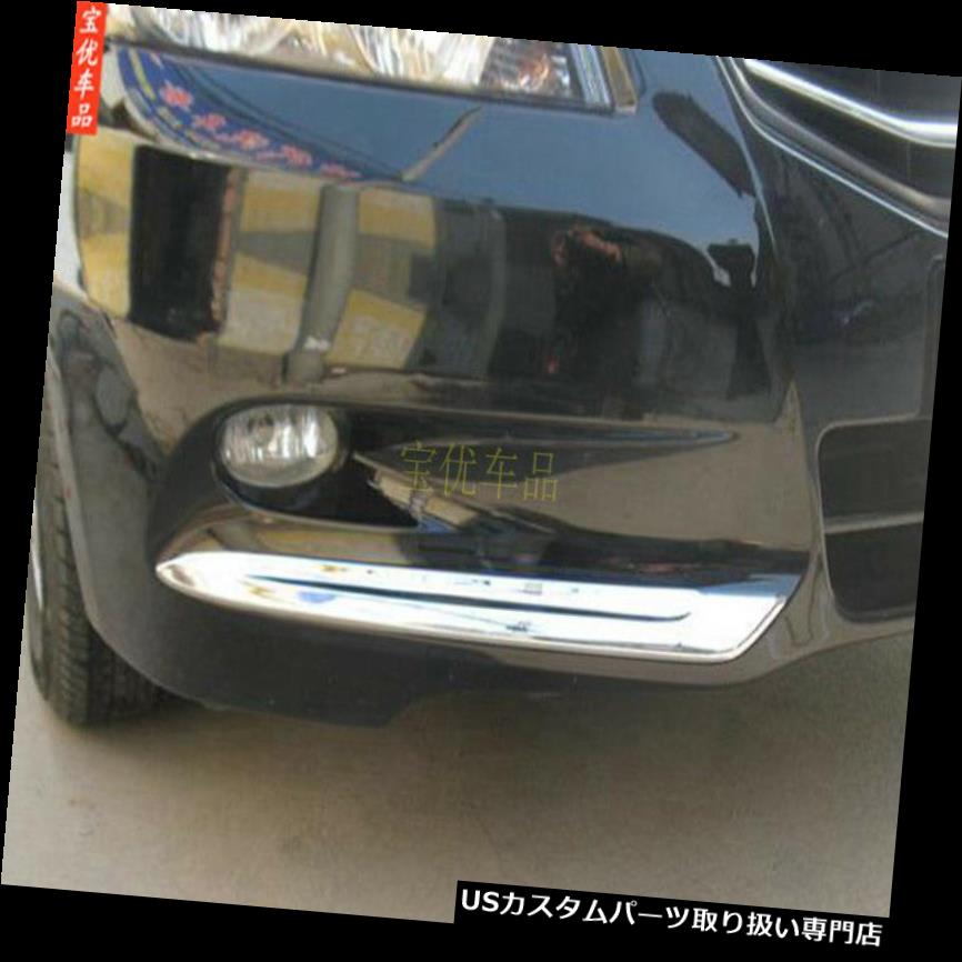 クロームカバー メッキカバー ホンダアコード2011年 - 2012年のための2本のクロムフロントフォグランプフォグライトカバートリム 2pcs Chrome Front Fog Lamp Foglight Cover Trim For Honda Accord 2011- 2012 【並行輸入品】｜カスタムパーツ WORLD倉庫