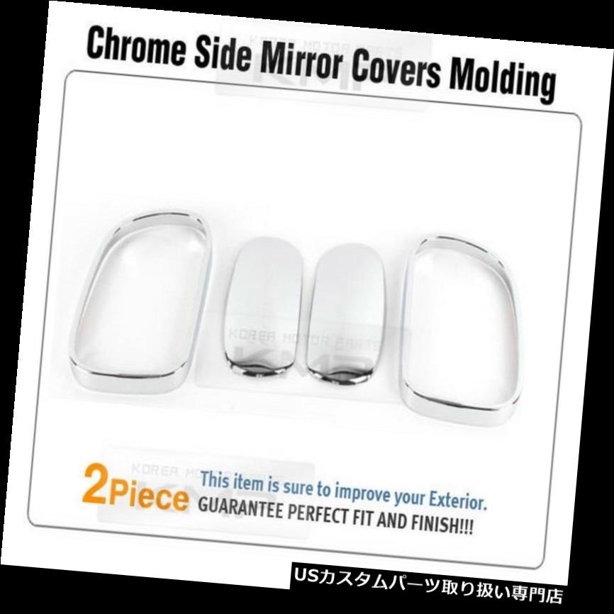 クロームカバー メッキカバー SSANGYONG 2005-2011 Actyon / Sports用サイドミラークロームカバー成形 Side Mirror Chrome Cover Molding for SSANGYONG 2005-2011 Actyon / Sports 【並行輸入品】|カスタムパーツ WORLD倉庫