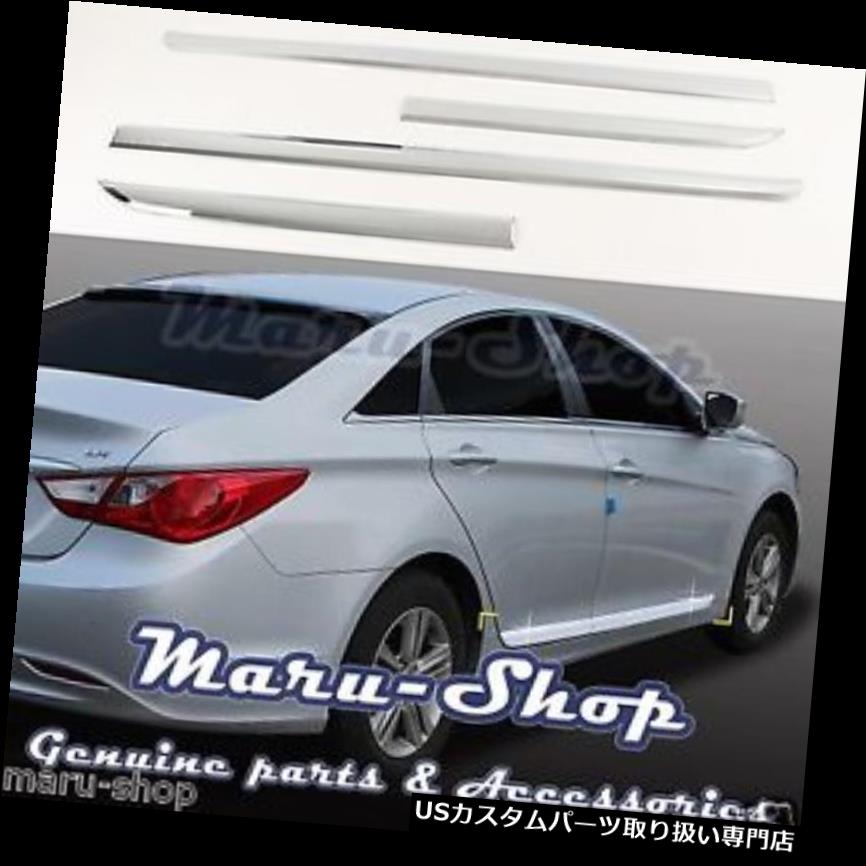 クロームカバー メッキカバー クロームドアサイドスカートキャップカバートリム11?14ヒュンダイソナタ/ i45用 Chrome Door Side Skirt Cap Cover Trim for 11~14 Hyundai Sonata/i45 【並行輸入品】
