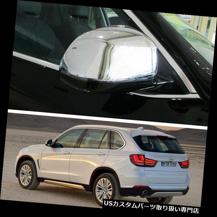 クロームカバー メッキカバー 2個クロームバックサイドミラーカバートリムモールディングフィットBMW X 5 2014 2 pcs Chrome Rearview Side Mirror Cover Trim Molding Fit for BMW X5 2014 【並行輸入品】｜カスタムパーツ WORLD倉庫