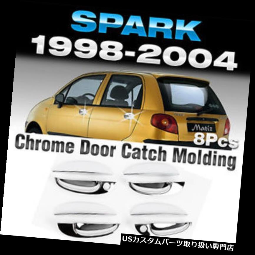 クロームカバー メッキカバー CHEVROLET 1998-2004スパーク用クロームドアキャッチハンドルモールディングカバーガーニッシュ Chrome Door Catch Handle Molding Cover Garnish for CHEVROLET 1998-2004 Spark 【並行輸入品】|カスタムパーツ WORLD倉庫