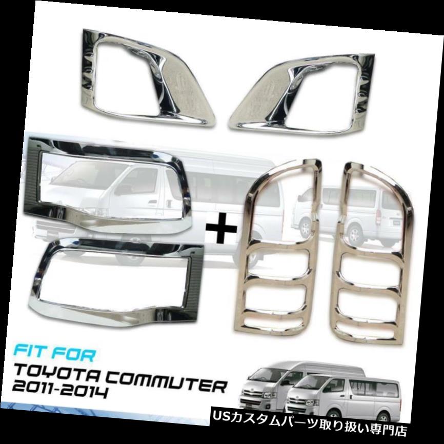 クロームカバー メッキカバー トヨタコミューター11-14用テールライトヘッドライトフォグライトクロームカバーセット3 TAIL LIGHT HEAD LIGHT FOG LIGHT CHROME COVER SET OF 3 FOR TOYOTA COMMUTER 11-14 【並行輸入品】