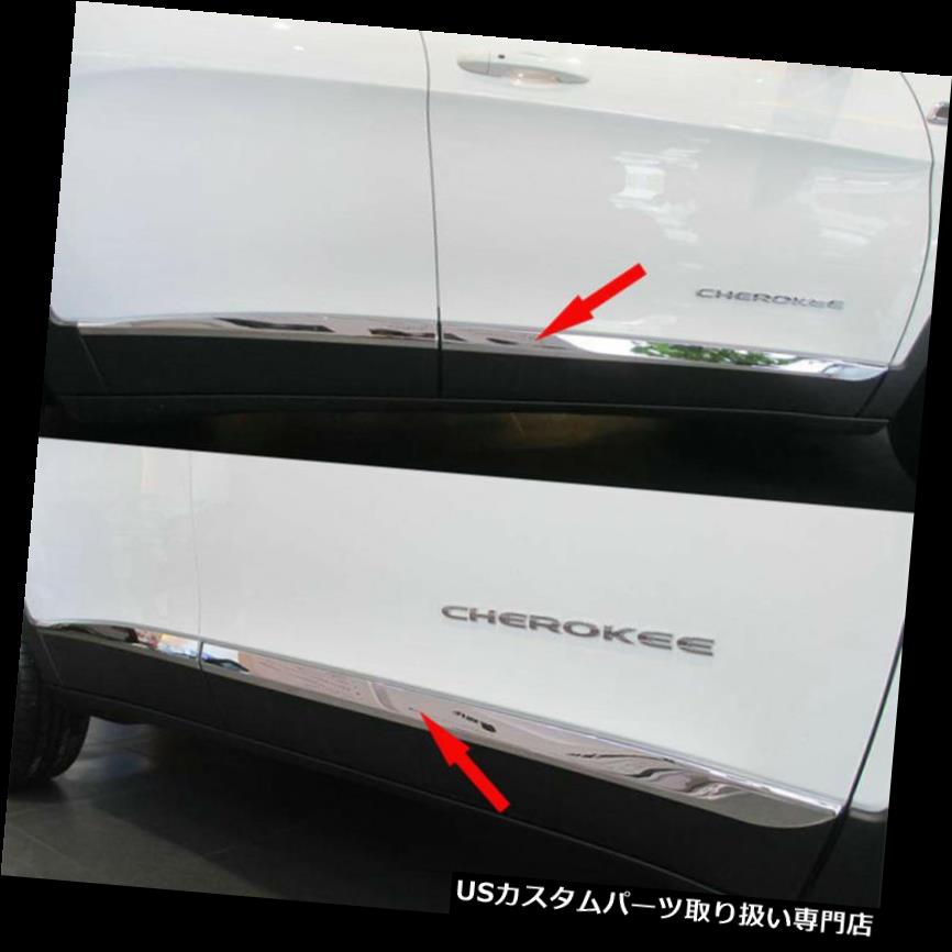 クロームカバー メッキカバー ジープチェロキー2014 2015年クロームボディサイドドアトリムオーバーレイカバーにフィット Fits For Jeep Cherokee 2014 2015 Chrome Body Side Door Trim Overlay Cover 【並行輸入品】 32,175円