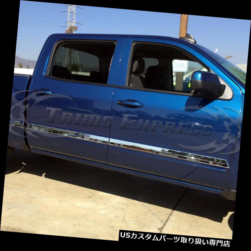 クロームカバー メッキカバー 2014-2018 GMC Sierraダブルキャブ5.8 'ショートベッドボディサイドモールディングトリム2 1/4 \