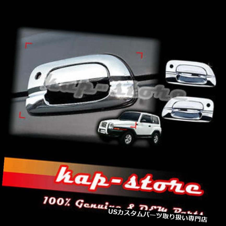 クロームカバー メッキカバー 96?06 Ssangyong Korando用クロームドアハンドルキャッチカバートリム Chrome Door Handle Catch Cover Trim for 96~06 Ssangyong Korando 【並行輸入品】｜カスタムパーツ WORLD倉庫