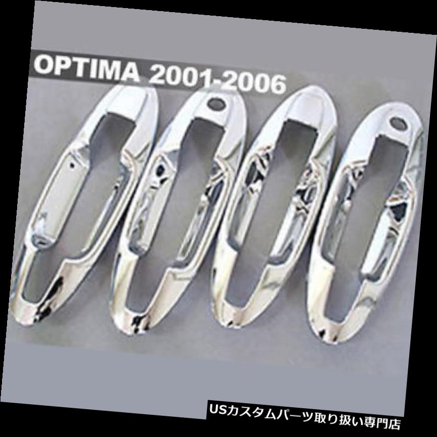 クロームカバー メッキカバー 01 - 06 Kia Optima用クロームドアハンドルカバー4個セット Chrome Door Handle Cover 4pcs Kit For 01 - 06 Kia Optima 【並行輸入品】
