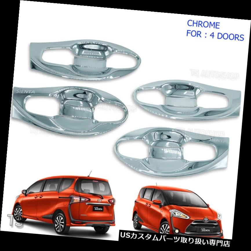 クロームカバー メッキカバー ドアハンドルボウルインサートカバークロームV1フィットトヨタSienta Xp 170 2017 - 2018 Door Handle Bowl Insert Cover Chrome V1 Fits Toyota Sienta Xp170 2017 - 2018 【並行輸入品】|カスタムパーツ WORLD倉庫