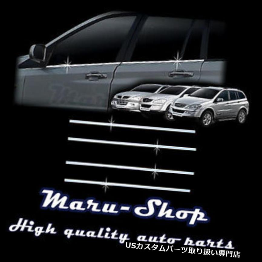 クロームカバー メッキカバー 05?Ssangyong Kyron用クロームドア窓敷居ベルトラインカバートリム Chrome Door Window Sill Belt Line Cover Tirm for 05~ Ssangyong Kyron 【並行輸入品】