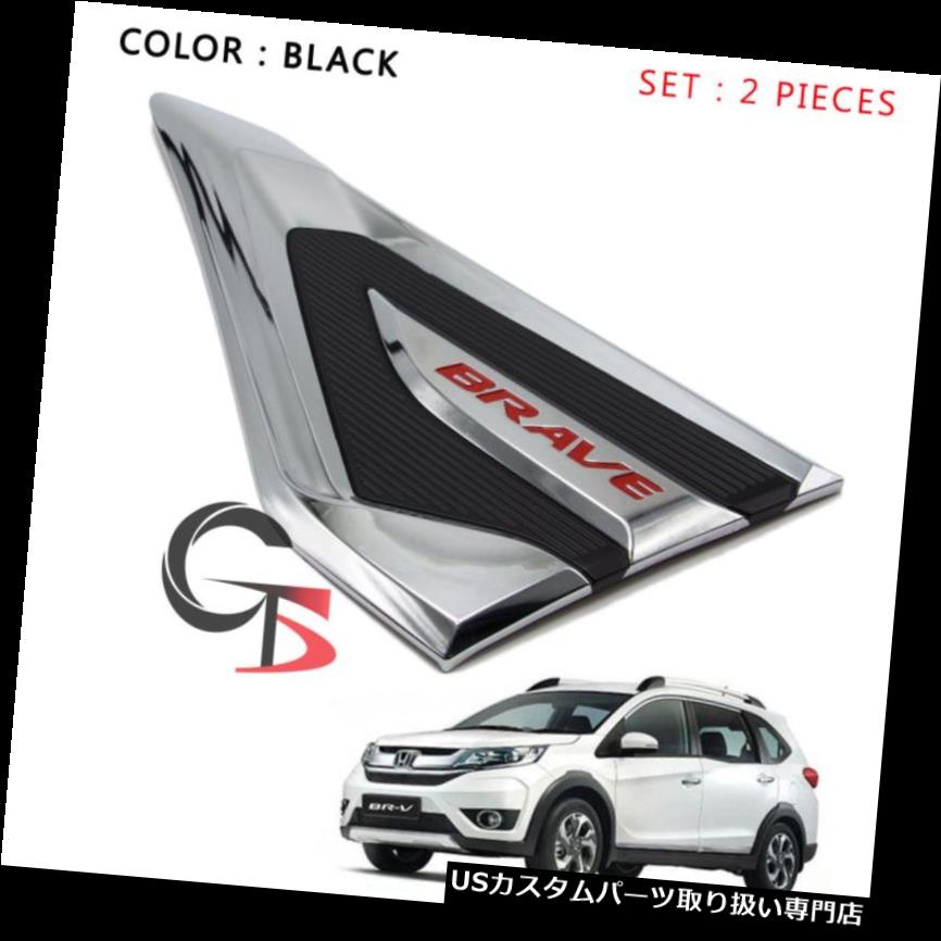 クロームカバー メッキカバー サイドベントカバートリムブラッククロームフィットトリム2 PCフィットホンダBr-v Brv 2016 - 2017 Side Vent Cover Trim Black Chrome FITT Trim 2 Pc Fit Honda Br-v Brv 2016 - 2017 【並行輸入品】|カスタムパーツ WORLD倉庫