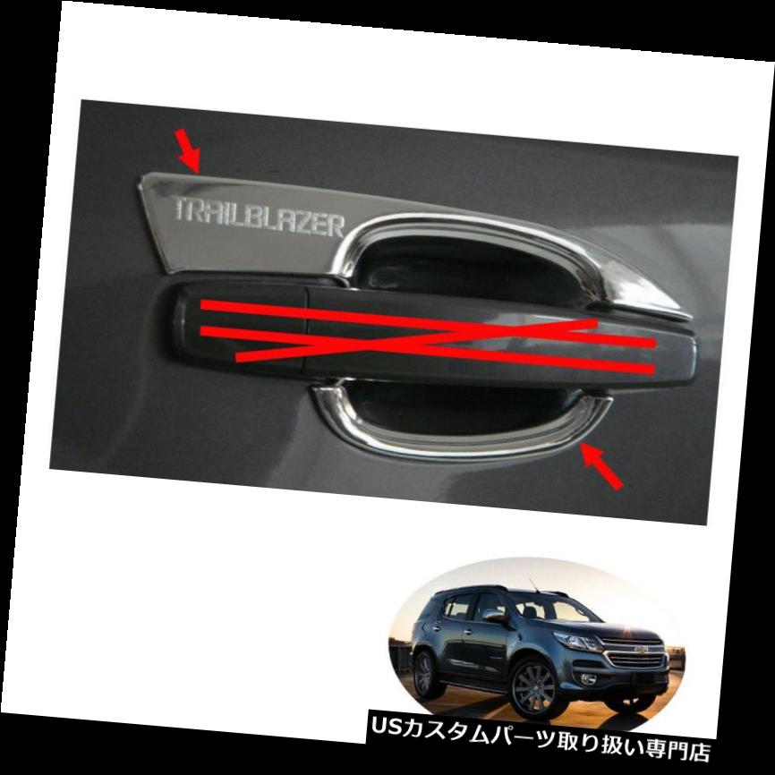 クロームカバー メッキカバー ドアハンドルボウルインサートカバークロームフィットシボレーホールデンTrailblazer 2016 17 + Door Handle Bowl Insert Cover Chrome Fit Chevrolet Holden Trailblazer 2016 17 + 【並行輸入品】