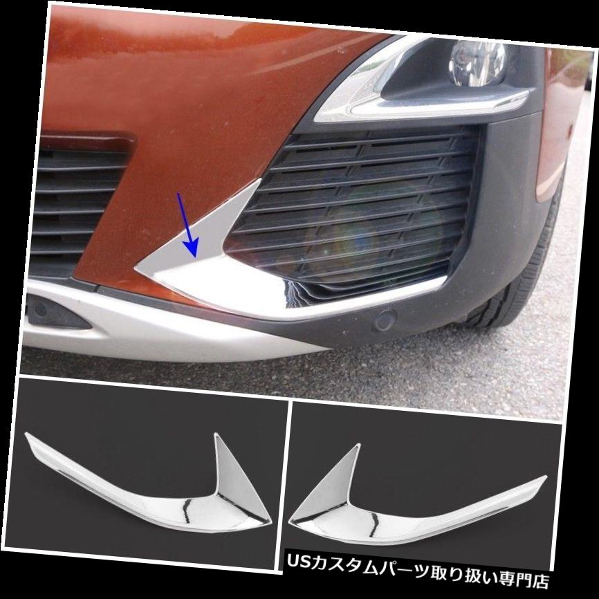 クロームカバー メッキカバー クロームカーフロントフォグランプボトムカバートリムプジョー3008 gtライン2017 2018 Chrome Car Front Fog Light Bottom Cover Trim For Peugeot 3008 GT Line 2017 2018 【並行輸入品】|カスタムパーツ WORLD倉庫