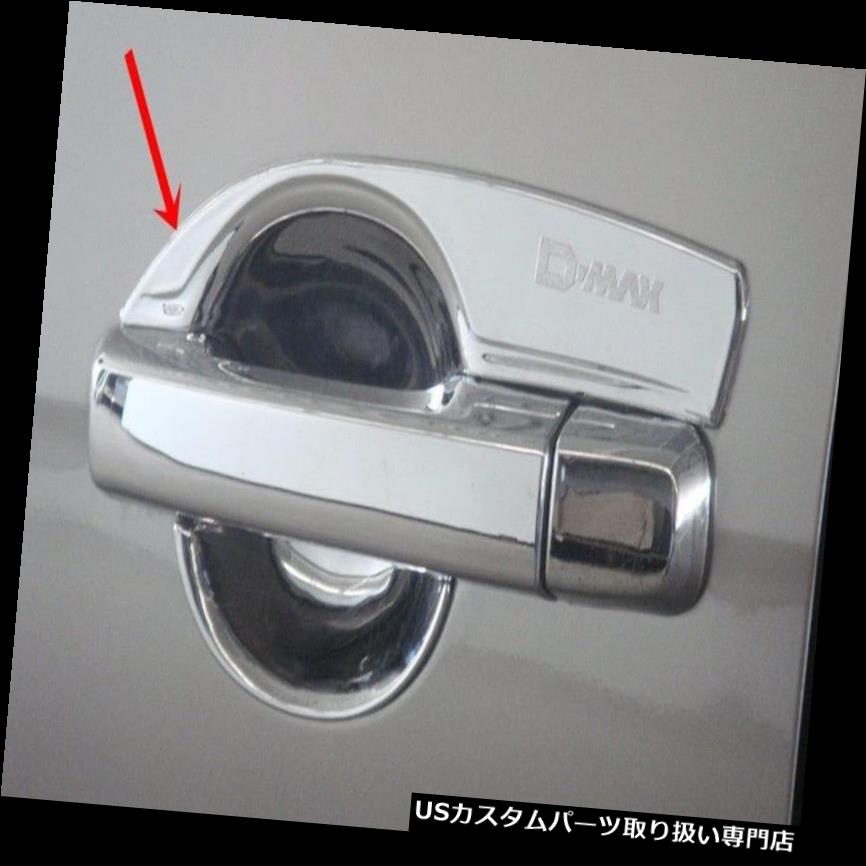 クロームカバー メッキカバー いすゞD-MAX 2016セットOF4用クロームボウルハンドル挿入トリム CHROME BOWL HANDLE INSERT COVER TRIM FOR ISUZU D-MAX 2016 SET OF4 【並行輸入品】|カスタムパーツ WORLD倉庫