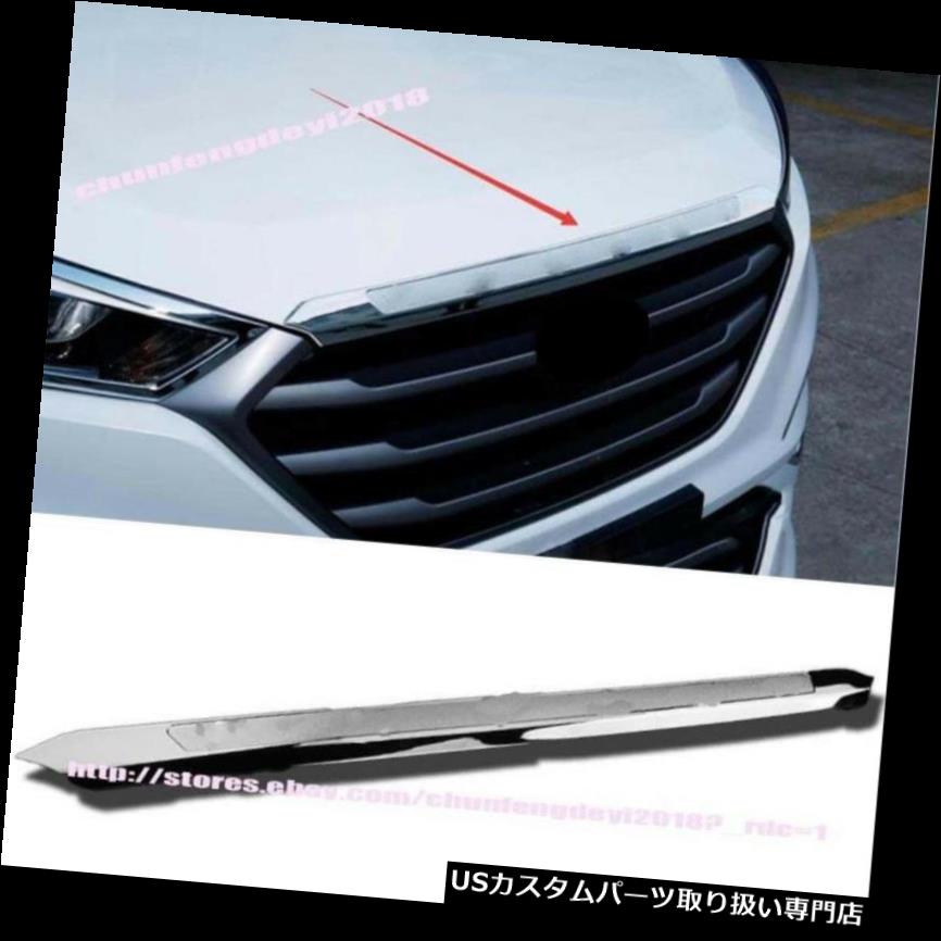 クロームカバー メッキカバー 1ピースクロームフロントボンネットフードトリムカバーWithlogo用2015-2016ヒュンダイツーソン 1pcs Chrome Front Bonnet Hood Trim Cover Withlogo For 2015-2016 Hyundai Tucson 【並行輸入品】｜カスタムパーツ WORLD倉庫