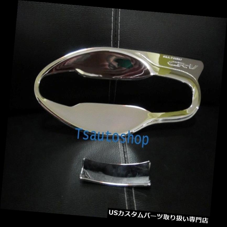 クロームカバー メッキカバー すべての新しいホンダCR-V 2012 SUVのためのクローム4ドアハンドルボールカバートリム CHROME 4 DOOR HANDLE BOWL COVER TRIM FOR ALL NEW HONDA CR-V 2012 SUV 【並行輸入品】|カスタムパーツ WORLD倉庫