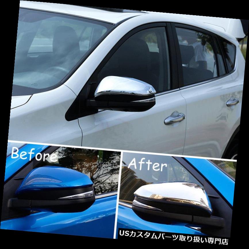 クロームカバー メッキカバー トヨタRAV4 2013-17のためのクロムサイドミラーカバーのトリムの背面図の形成の上敷 Chrome Side Mirror Cover Trim Rear View Molding Overlay For Toyota RAV4 2013-17 【並行輸入品】|カスタムパーツ WORLD倉庫
