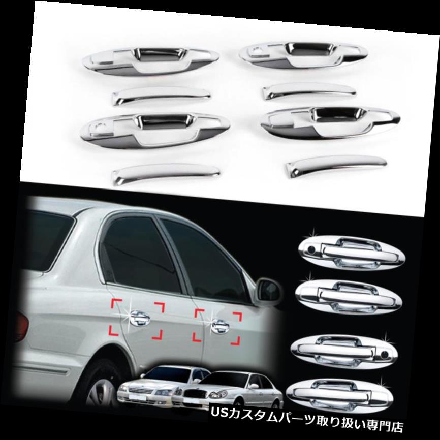クロームカバー メッキカバー 02-05ソナタ8本用クロームドアハンドルキャッチ成形トリムカバー Chrome Door Handle Catch Molding Trim Cover for 02-05 Sonata 8pcs 【並行輸入品】|カスタムパーツ WORLD倉庫
