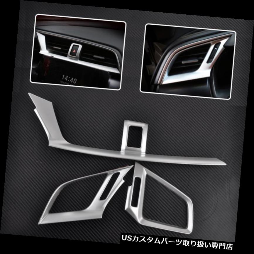 クロームカバー メッキカバー ホンダシビック2016 -17用3PCクロームコンソールダッシュボードエアベントアウトレットトリムカバー 3PC Chrome Console Dashboard Air Vent Outlet Trim Cover for Honda Civic 2016 -17 【並行輸入品】 27,555円