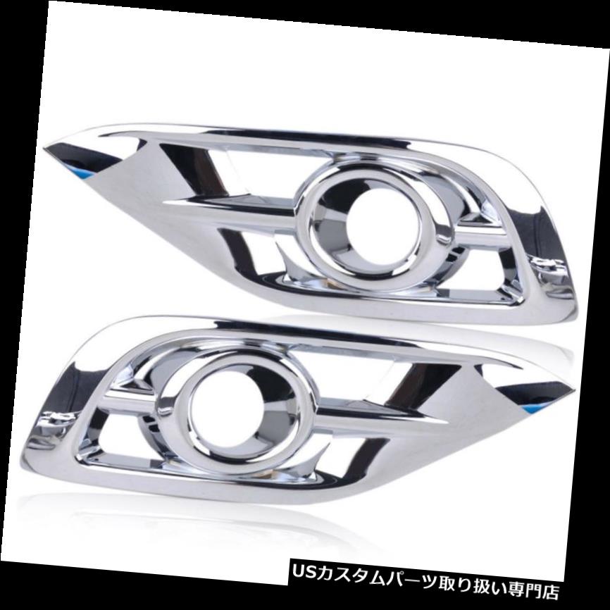 クロームカバー メッキカバー 2PCSセットクロームメッキフォグランプランプベゼルトリムカバーホンダCR-V 2012-2014用 2PCS Set Chrome Plated Fog Light Lamp Bezel Trim Cover for Honda CR-V 2012-2014 【並行輸入品】|カスタムパーツ WORLD倉庫