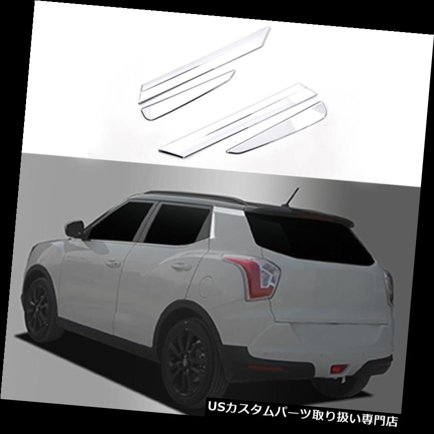 クロームカバー メッキカバー 15+ SsangyongチボリX100のためのクロムCピラー成形トリムカバー Chrome C-pillar Molding Trim Cover for 15+ Ssangyong Tivoli X100 【並行輸入品】