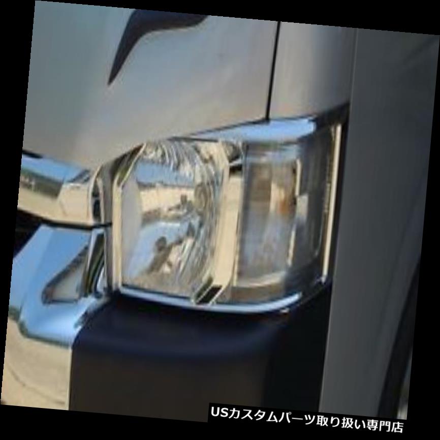 クロームカバー メッキカバー 通勤用ハイエース2014-2016クロムヘッドランプカバートリム2個入りPCS Fit For Commutor Hiace 2014-2016 Chrome Head Lamp Cover Trim 2 PCS 【並行輸入品】