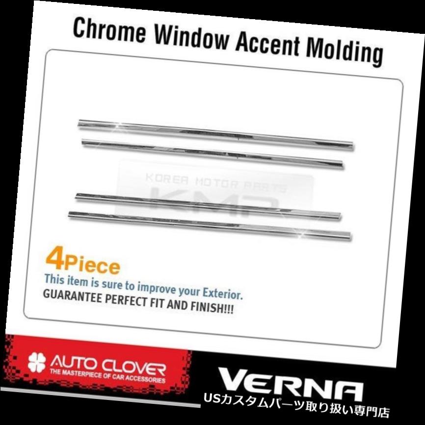 クロームカバー メッキカバー 窓枠トリムクロームガーニッシュカバーA863フィットヒュンダイ2005-2010アクセント(ヴェルナ) Window Sill Trim Chrome Garnish Cover A863 Fit HYUNDAI 2005-2010 Accent(Verna) 【並行輸入品】|カスタムパーツ WORLD倉庫