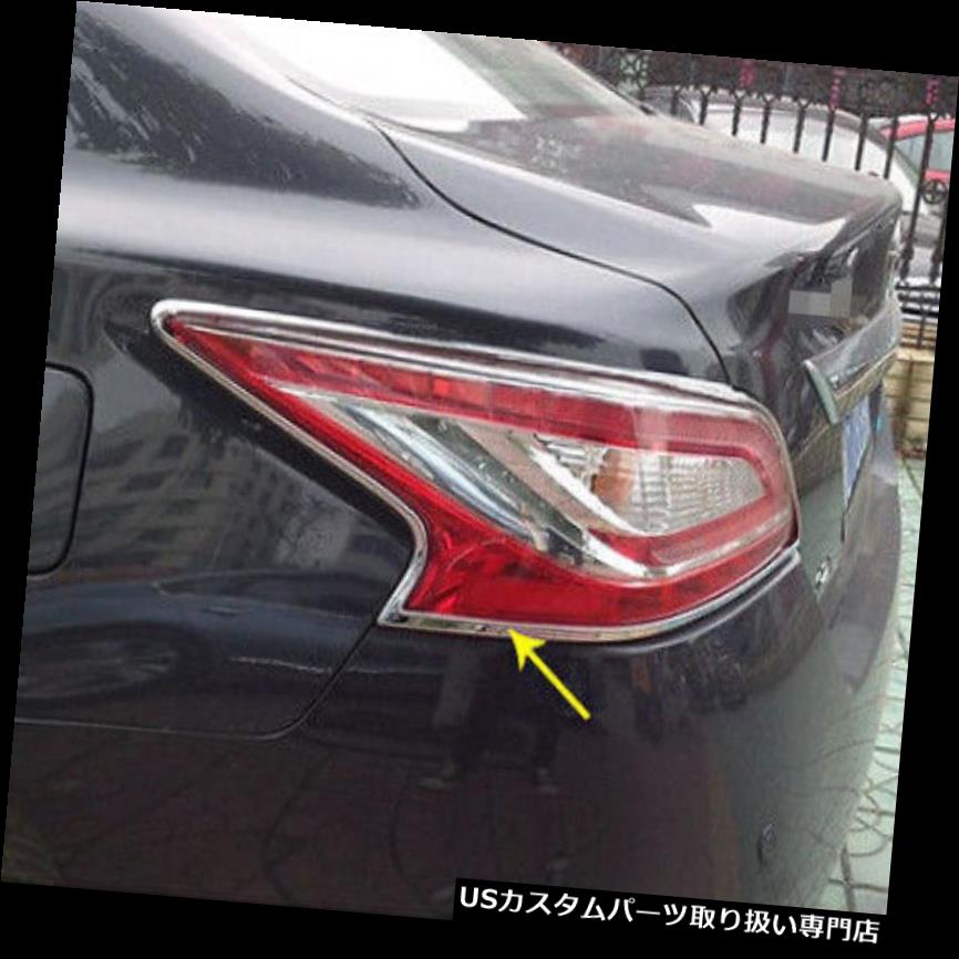 クロームカバー メッキカバー 2ピースクロームリアテールライトランプカバートリム用日産ティーナアルティマ2013- 2017 2pcs Chrome Rear Tail Light Lamp Cover Trim For Nissan Teana Altima 2013- 2017 【並行輸入品】