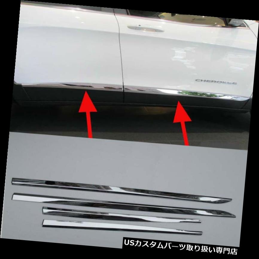 クロームカバー メッキカバー 2014-2018 JEEPチェロキーモールディングクローム用ドアボディサイドモールディングカバートリム door Body Side Molding cover trim for 2014-2018 JEEP Cherokee Molding Chrome 【並行輸入品】