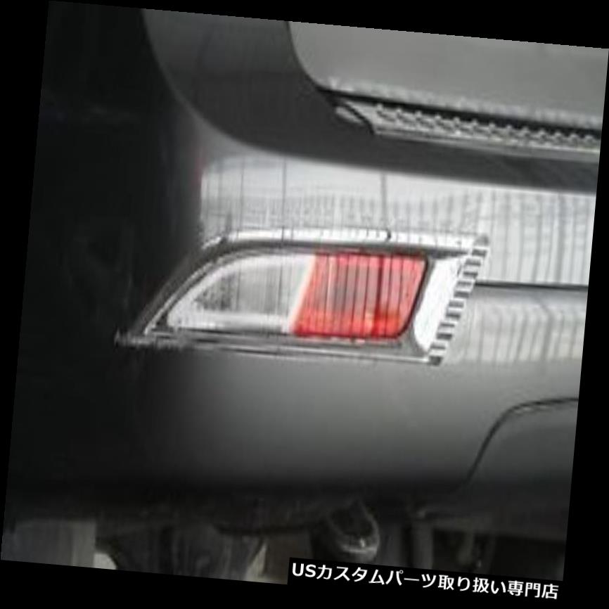 クロームカバー メッキカバー シボレーTrailblazer 12-14クロームリアテールリフレクターカバートリム1ペアにフィット Fit For Chevrolet Trailblazer 12-14 Chrome Rear Tail Reflector Cover Trim 1 Pair 【並行輸入品】|カスタムパーツ WORLD倉庫