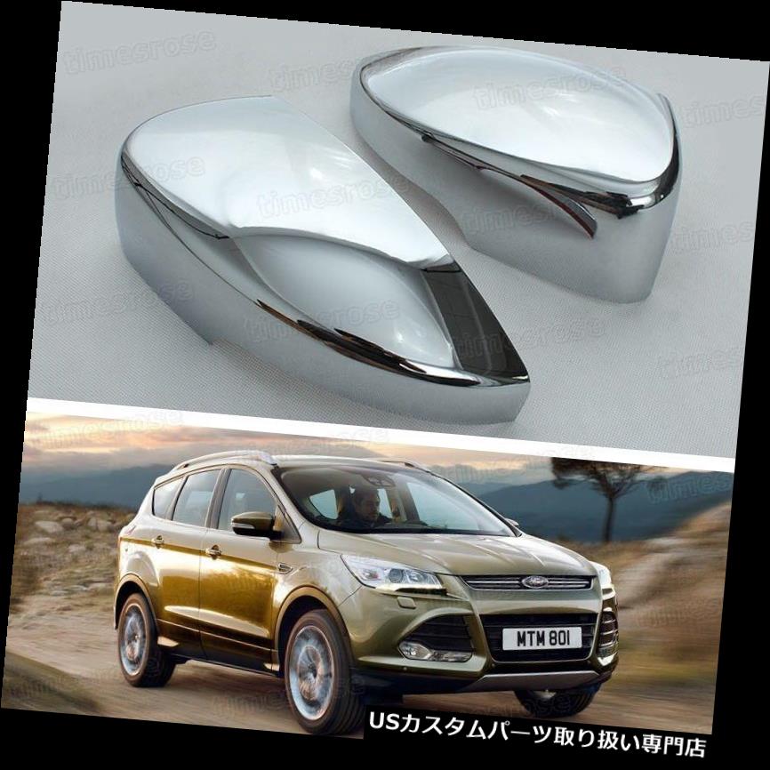 クロームカバー メッキカバー フォードクガ用クロームサイドミラーキャップカバーセットトリム成形2013-2014 13 14 Chrome Side Mirror Caps Cover Set Trim Molding for Ford Kuga 2013-2014 13 14 【並行輸入品】|カスタムパーツ WORLD倉庫