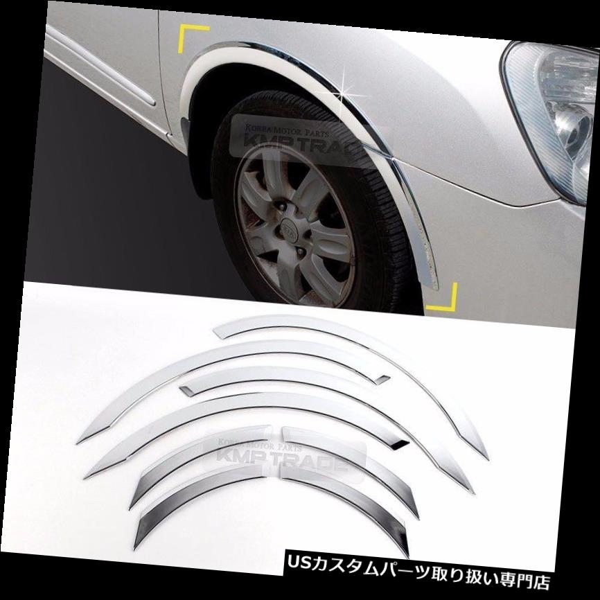 クロームカバー メッキカバー KIA 2007-2012ロンド用クロームホイールフェンダーリップカバーガード成形トリム8個 Chrome Wheel Fender Lip Cover Guard Molding Trim 8Pcs For KIA 2007-2012 Rondo 【並行輸入品】