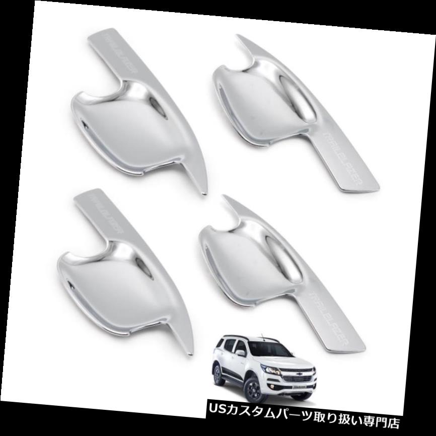 クロームカバー メッキカバー クロムボールドアハンドルインサートカバーシボレートレイルブレイザーlt Ltz 12 18に適合 Chrome Bowl Door Handle Insert Cover Fits Chevrolet Trailblazer Lt Ltz 12 18 Centralelectricals Com