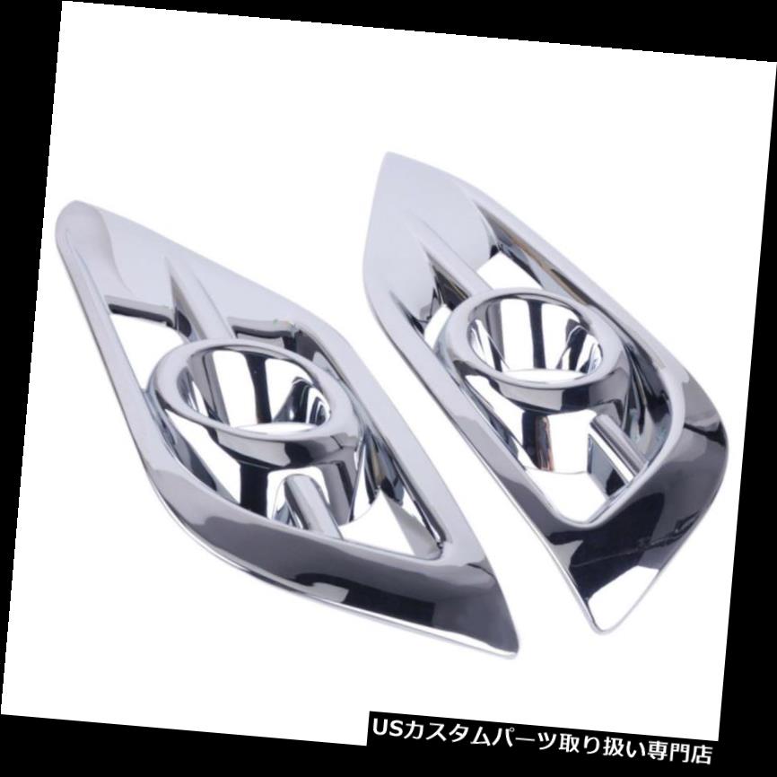 クロームカバー メッキカバー 2PCSセットクロームメッキフォグランプランプベゼルトリムカバーホンダCR-V 2012-2014用 2PCS Set Chrome Plated Fog Light Lamp Bezel Trim Cover for Honda CR-V 2012-2014 【並行輸入品】|カスタムパーツ WORLD倉庫