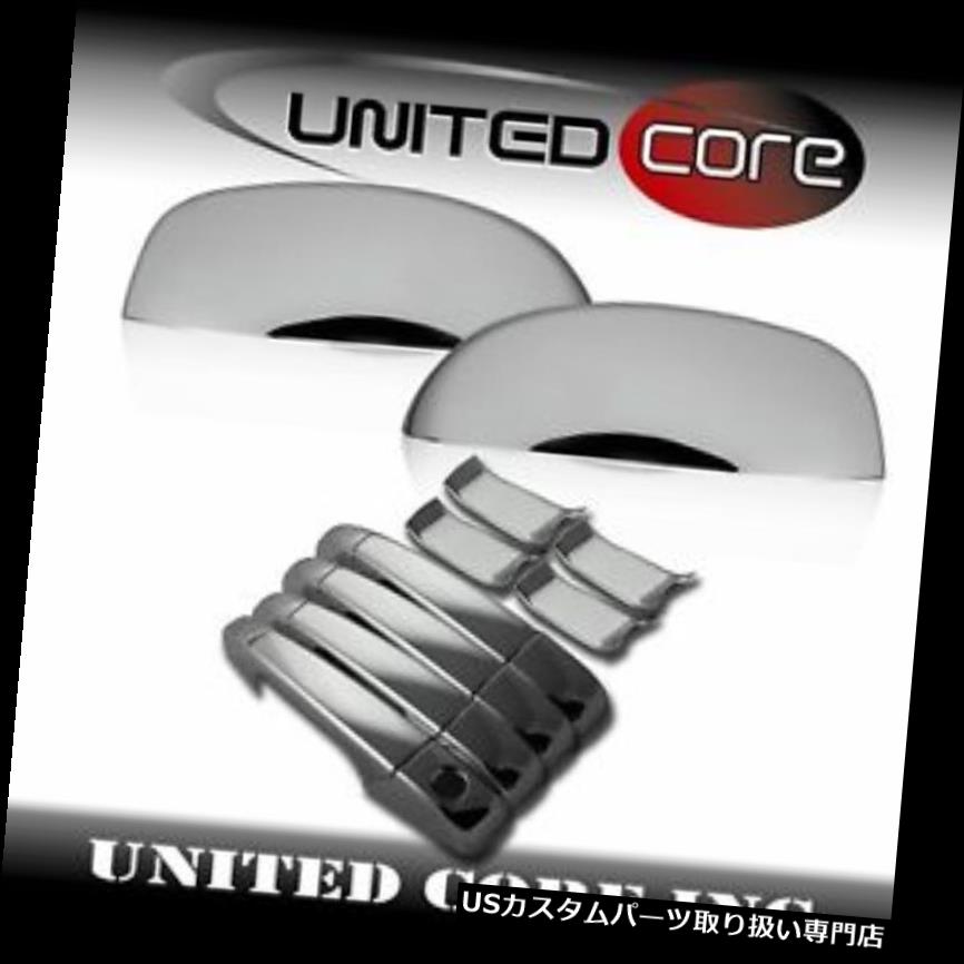 クロームカバー メッキカバー Silverado Suburban Tahoeクロームミラーカバー+ドアハンドルカバーUpper Half 07-13 Silverado Suburban Tahoe Chrome Mirror Cover+Door Handle Cover Upper Half 07-13 【並行輸入品】|カスタムパーツ WORLD倉庫