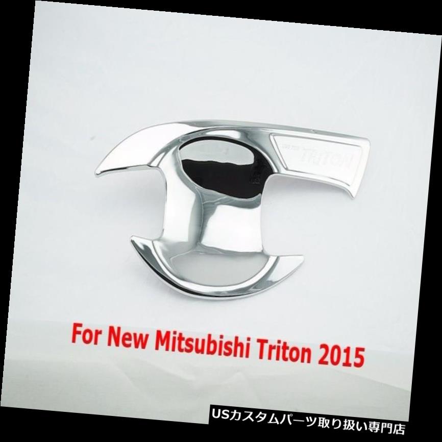 クロームカバー メッキカバー 三菱トライトン2016ダブルキャブ用クロムボールハンドルインサートカバートリム CHROME BOWL HANDLE INSERT COVER TRIM FOR MITSUBISHI TRITON 2016 DOUBLE CAB 【並行輸入品】|カスタムパーツ WORLD倉庫