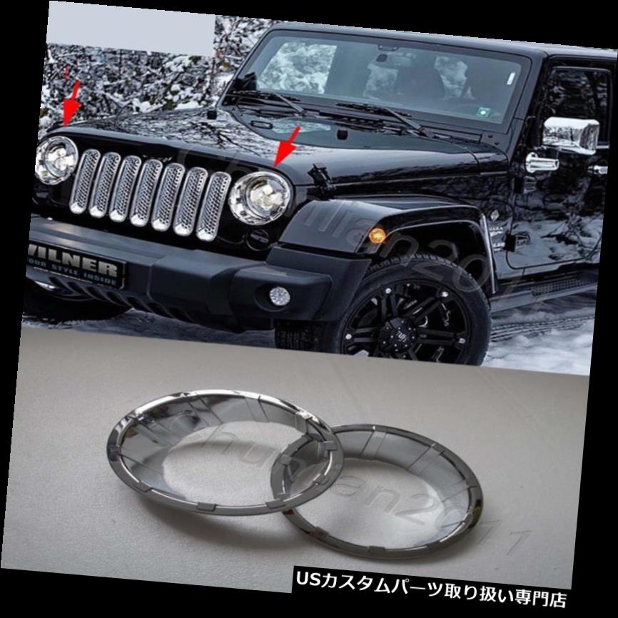 クロームカバー メッキカバー 07-17ジープラングラー2本用クロームフロントヘッドライトランプカバートリム Chrome Front Head Light Lamp Cover Trim for 07-17 Jeep Wrangler 2pcs 【並行輸入品】