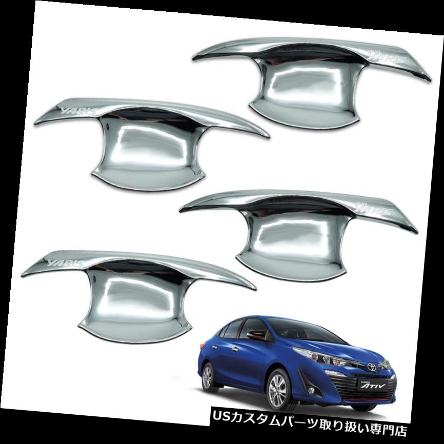 クロームカバー メッキカバー ドアハンドルボウルインサートカバークロームトリム4ピースフィットトヨタヤリスAtiv 2017 - 18 Door Handle Bowl Insert Cover Chrome Trim 4 Pc Fits Toyota Yaris Ativ 2017 - 18 【並行輸入品】
