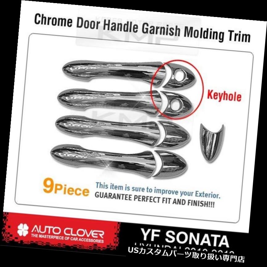 クロームカバー メッキカバー HYUNDAI 11-14 YFソナタ用外側ドアハンドルクロームカバートリム成形B809 Outside Door Handle Chrome Cover Trim Molding B809 For HYUNDAI 11-14 YF Sonata 【並行輸入品】｜カスタムパーツ WORLD倉庫