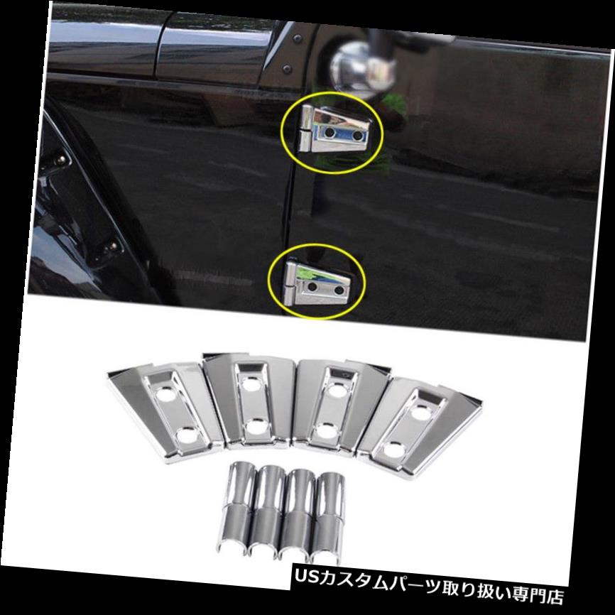 クロームカバー メッキカバー 12個入りクロームドアヒンジカバープロテクタートリムフィット2007-18ジープラングラーJK 2ドア 12pcs Chrome Door Hinge Cover Protector Trim fit 2007-18 Jeep Wrangler JK 2 Door 【並行輸入品】