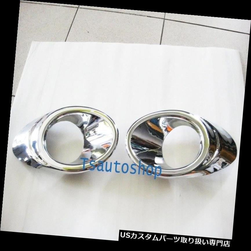 クロームカバー メッキカバー シボレーソニック4ドアセダン2013 V.2用クロムフォグランプスポットライトカバー Chrome Fog Lamp Spot Light Cover For Chevrolet Sonic 4 Door Sedan 2013 V.2 【並行輸入品】｜カスタムパーツ WORLD倉庫